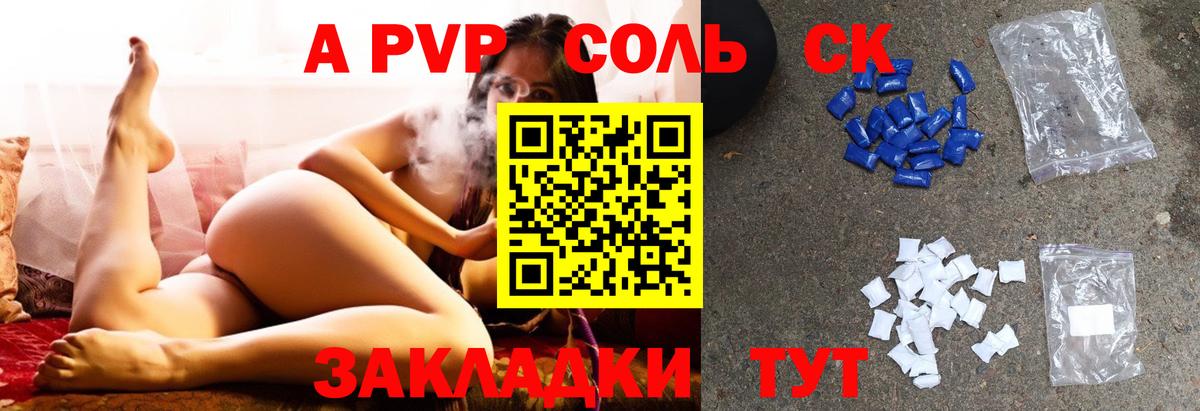 Alpha-PVP крисы CK Бугуруслан