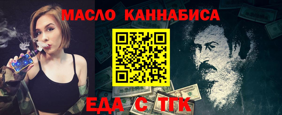 Бугуруслан  Cannafood марихуана  Вход с VPN 