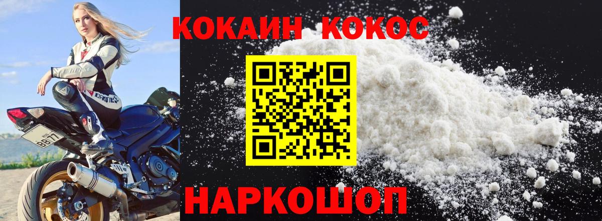 Бугуруслан  Кокаин Колумбийский  КОКАИН 99%  Вход с VPN 