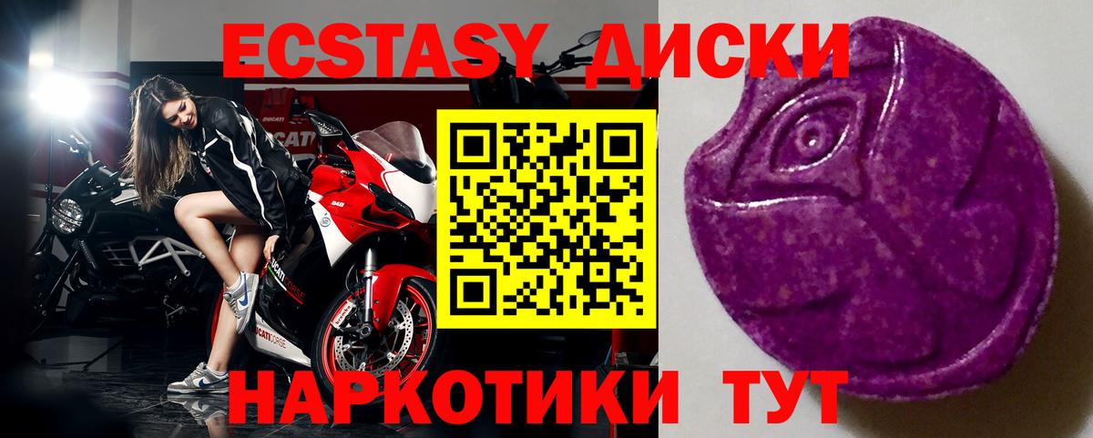 Бугуруслан  Ecstasy таблы  Ecstasy  Ecstasy XTC  Вход с VPN 