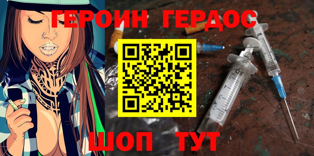 Героин  Вход с VPN  Бугуруслан  Героин VHQ 