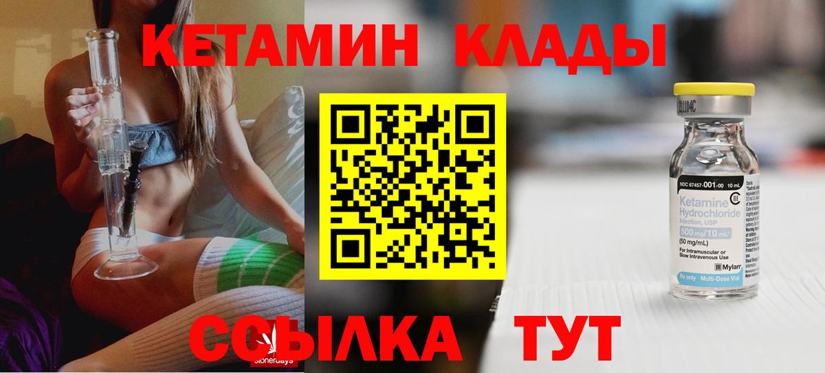 Бугуруслан  КЕТАМИН ketamine  Вход с VPN 
