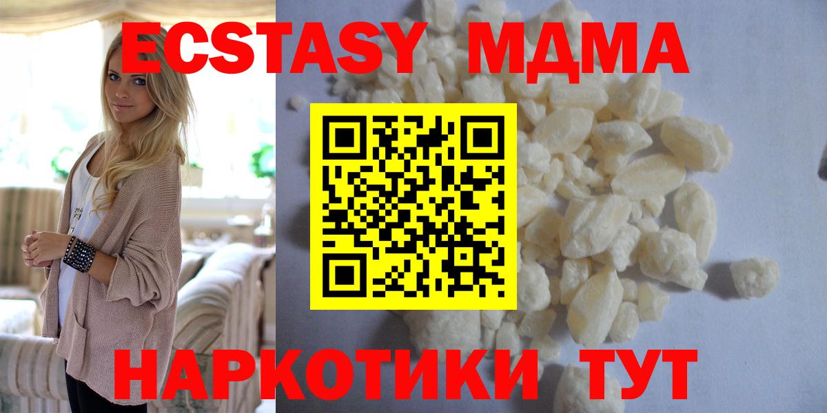 Бугуруслан  МДМА молли  MDMA Molly  MDMA  Вход с VPN 