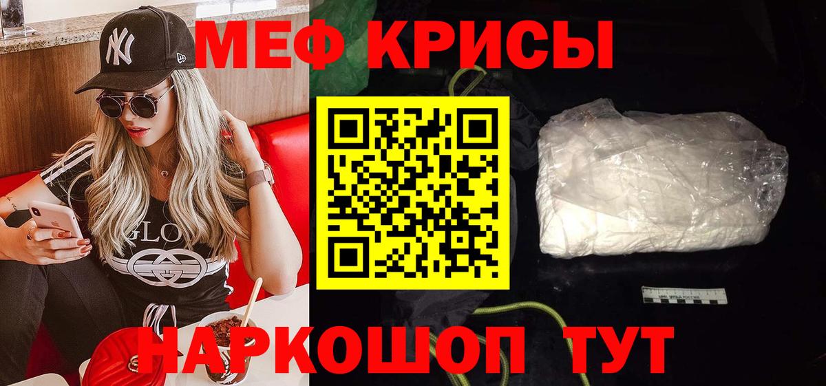 Меф  МЯУ-МЯУ 4 MMC  МЕФ мяу мяу  Вход с VPN  Меф  Бугуруслан 