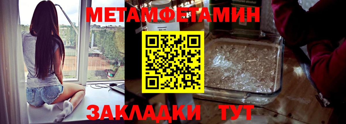 МЕТАМФЕТАМИН Methamphetamine Бугуруслан