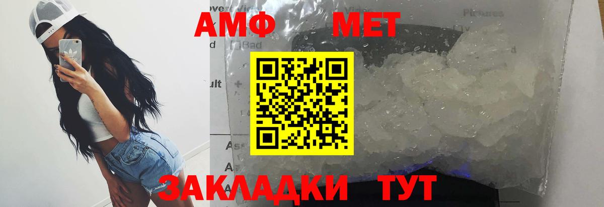 Метамфетамин пудра  Метамфетамин  Бугуруслан  Вход с VPN 
