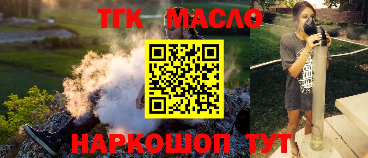 Дистиллят ТГК Wax Бугуруслан