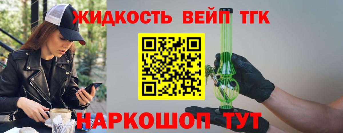 ТГК гашишное масло  Вход с VPN  Бугуруслан  ТГК жижа 